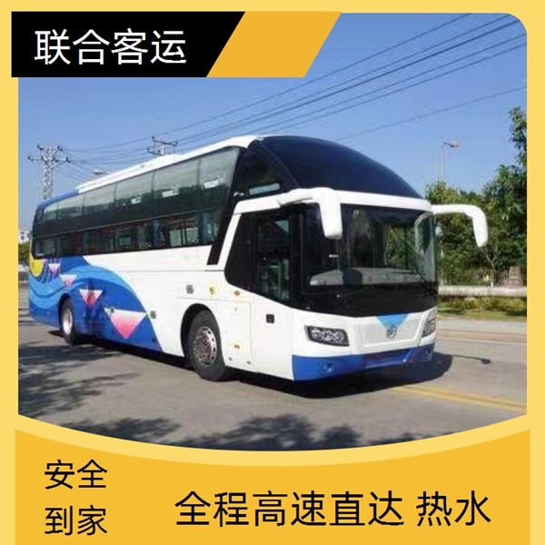 贵阳到南浔长途汽车长途汽车时刻表2026（豪华软座 长途大巴）