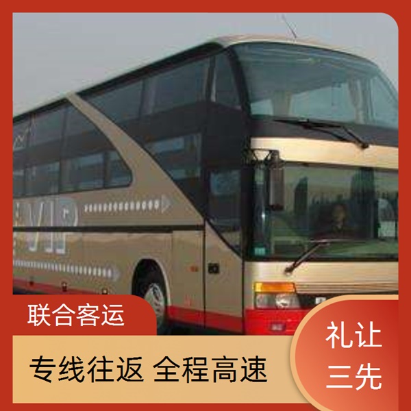 广州至固始的客车票汽车站（路线+票价/天天发车 高速直达）