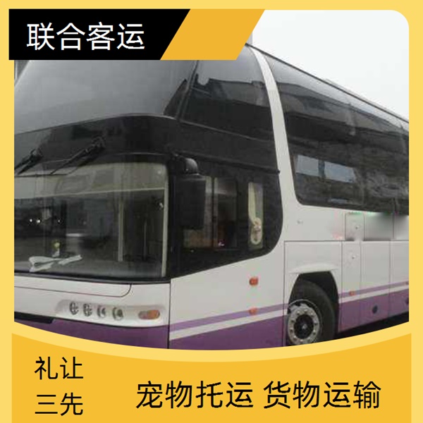 广州至南充的客车票班次（路线+票价/商务团体包车 wifi）