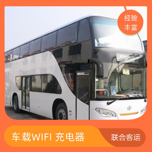 义乌到楚雄的长途客车卧铺汽车2026（路线+票价/发车时刻表）