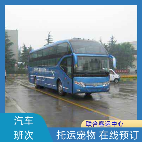 义乌到宜宾长途客车长途车时刻表（路线+票价/乘车指南）安全到家