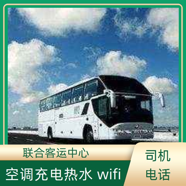 宁波到新会的长途客车票价多少钱（随时咨询）