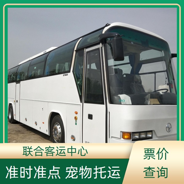 义乌到海阳大巴客车长途汽车时刻表（路线+票价/发车时刻表）