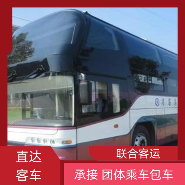 广州至蚌埠的客车票班次（路线+票价/专线往返 全程高速）