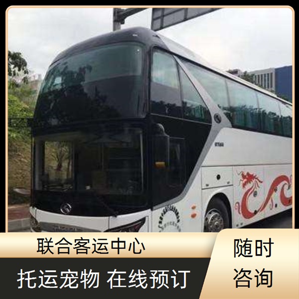 温州至涟源长途客车线路（班次查询表+票价/专线往返 全程高速）