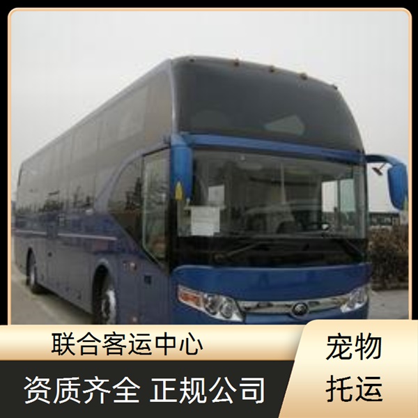 余姚到鹿邑的长途客车班次（诚信经营）