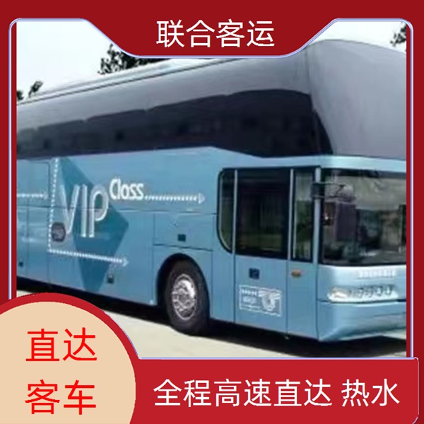 重庆至江阴长途客车乘车咨询（乘车路线+票价/诚信经营）