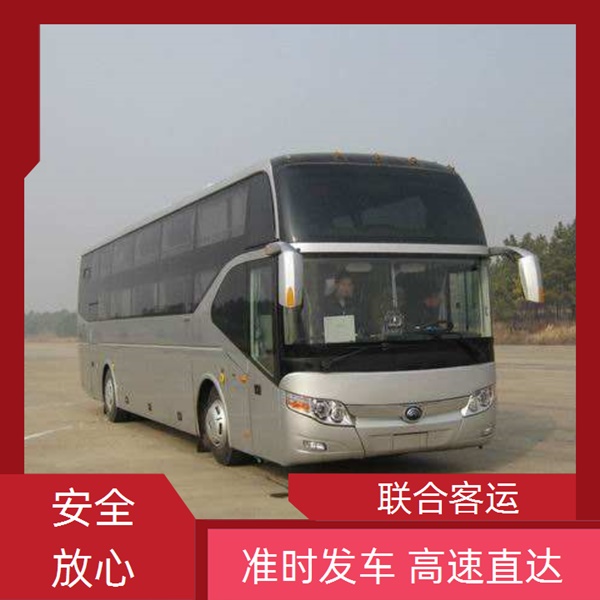 广州至丹阳的客车票发车时间（路线+票价/托运宠物 在线预订）