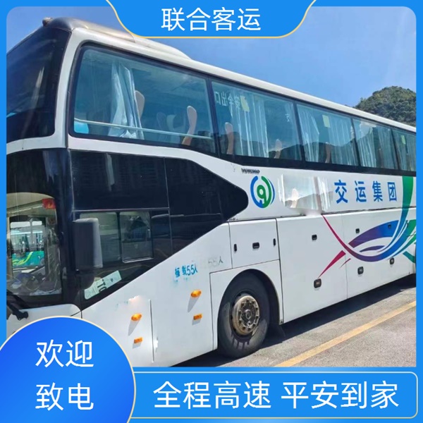 重庆至茂名长途客车查询表（乘车路线+票价/安全到家）