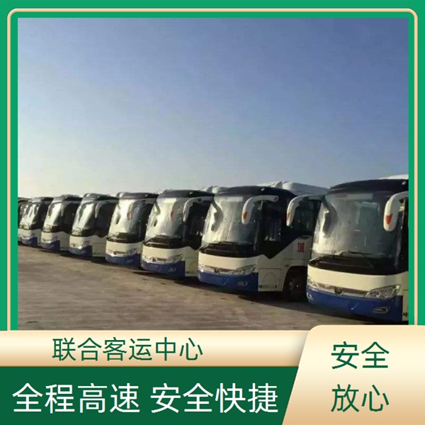 义乌到白沟长途客车直达汽车（路线+票价/乘车指南）诚信经营