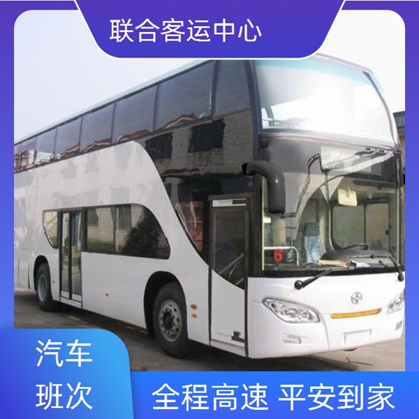 义乌到丹江口长途客车直达汽车（路线+票价/乘车指南）每天发车