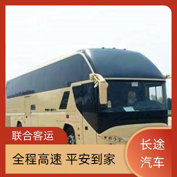 成都到鲁山长途客车多少钱（乘车路线+票价/欢迎致电）