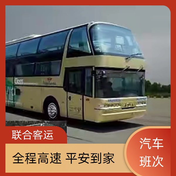 苏州到昭通长途客车汽车咨询-2026乘坐班次