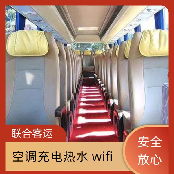 上海到郑州直达客车客车咨询-安全舒适