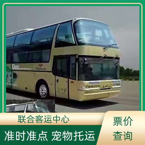 宁波到万源的长途客车汽车班次（安全舒适）