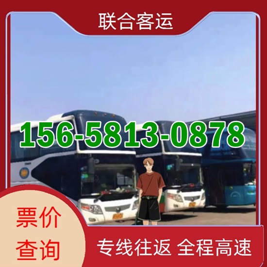 杭州到淡水的长途客车汽车客车2026（路线+票价/发车时刻表）