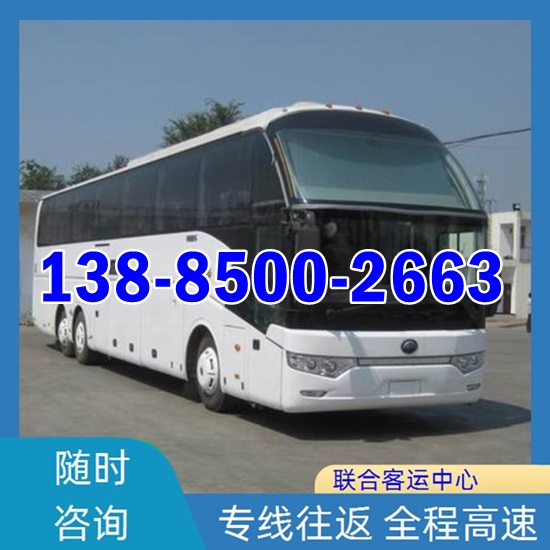 贵阳到上海长途汽车直达大巴2026（常年发车 团体包车）