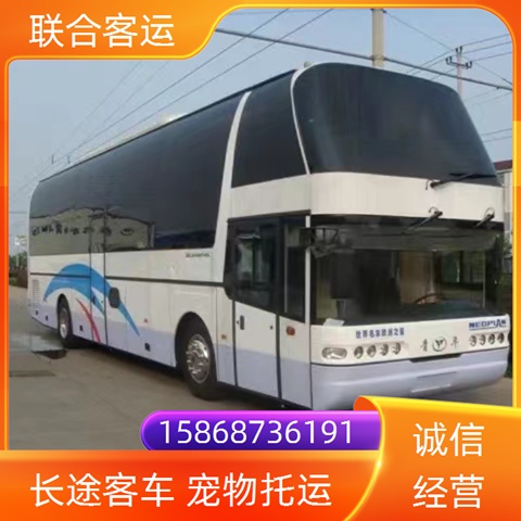 温州到马尾长途客车咨询（班次查询表+票价/正规客运 价格合理）