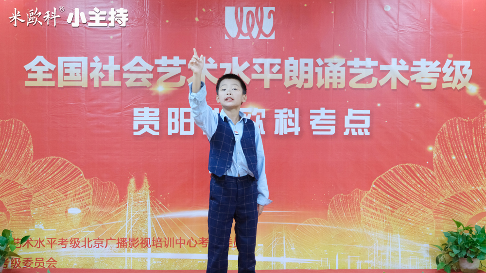 贵阳观山湖儿童演讲特训按口碑一览