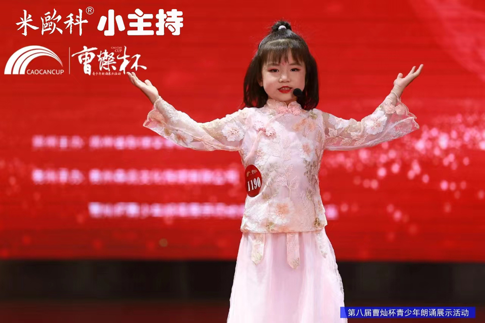 贵阳市米欧科小主持特训按人气实力