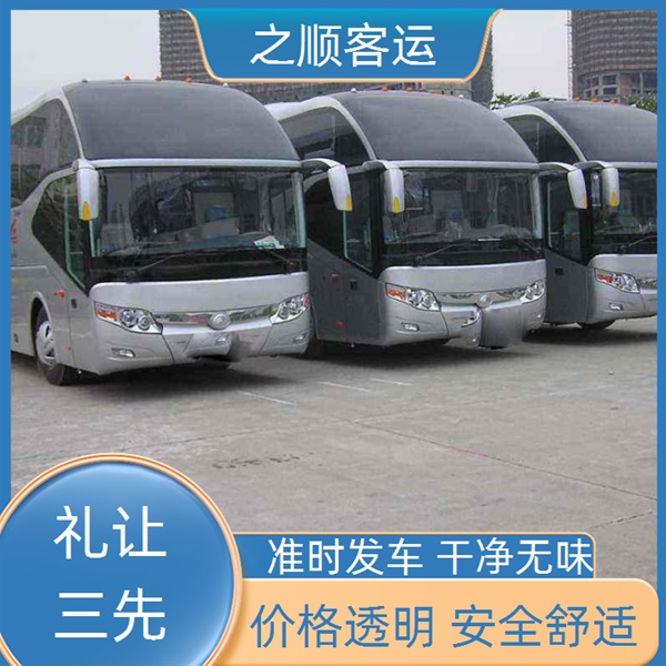 清河到南通汽车查询新时刻表+2026最新+宠物托运