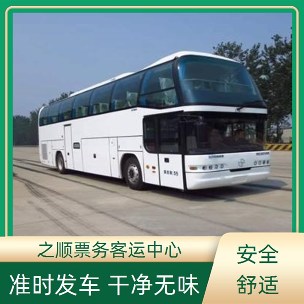 淇县到常山长途客车随车电话是多少+2026最新+宠物托运