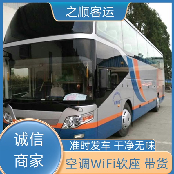 曲阜到肇庆长途客车电话在线预定+2026最新+宠物托运