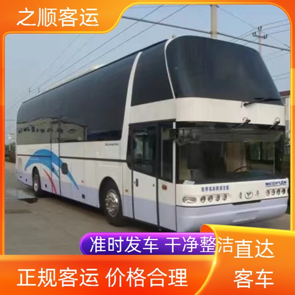 南乐到嘉兴长途大巴车直达车咨询+2026最新+宠物托运