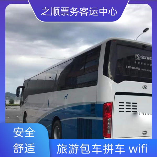 栖霞到马尾的大巴车怎么预定+2026最新+宠物托运