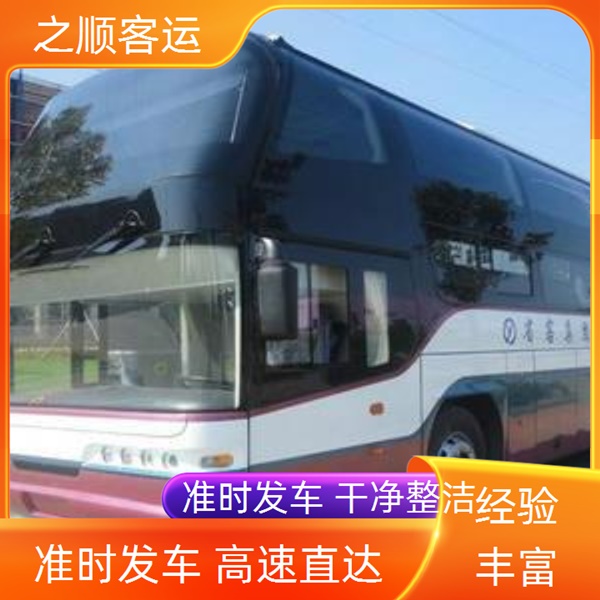 衡水到永嘉汽车几点发车坐多久+2026最新+宠物托运