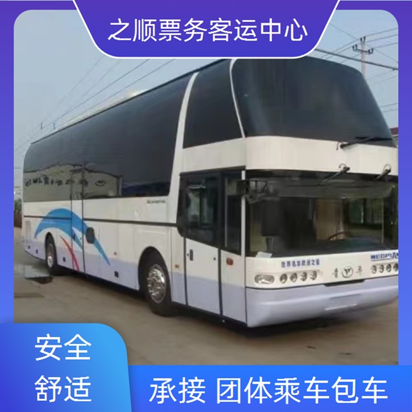 日照到仙游客车专线发车时间+2026最新+宠物托运