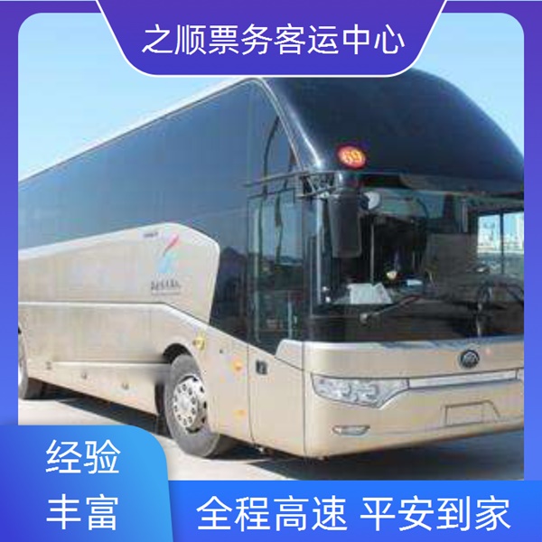 廊坊到如皋汽车票班次查询+2026最新+宠物托运