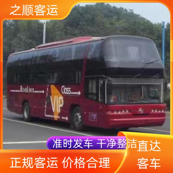 鹤壁到姜堰豪华大巴车直发车咨询+2026最新+宠物托运