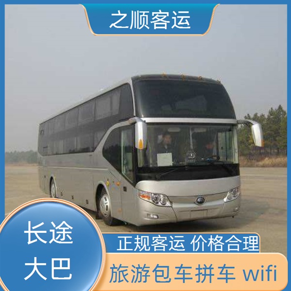 文登到龙泉直达大巴查询多久到+2026最新+宠物托运