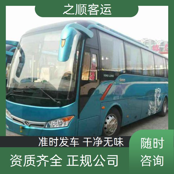 日照到珠海大巴时刻表电瓶车托运+2026最新+宠物托运