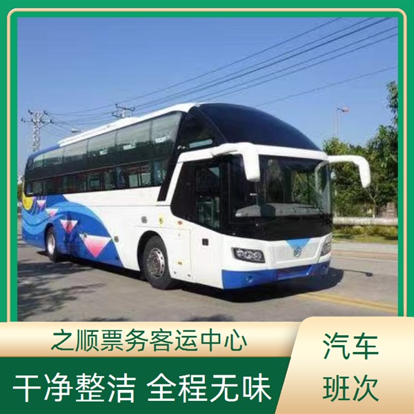 莱州到天台长途大巴班次查询+2026最新+宠物托运