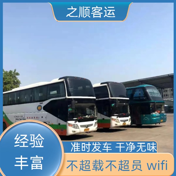 滑县到杭州大巴乘车公告多久到+2026最新+宠物托运