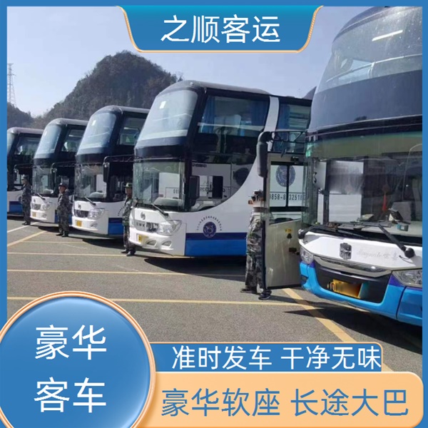 巨野到义乌长途汽车班次查询+2026最新+宠物托运