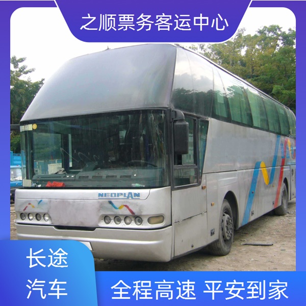 邹城到天台大巴车客车要多久到+2026最新+宠物托运