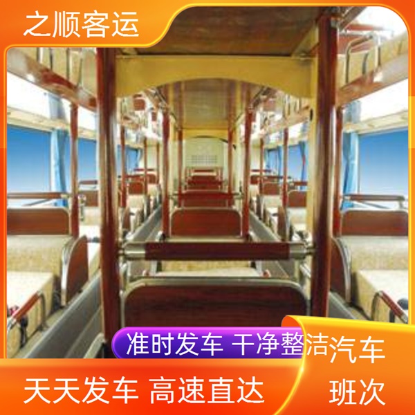 延津到缙云长途客车坐多久+2026最新+宠物托运