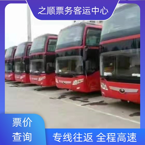 邯郸到富阳大巴车发车时刻表查询+2026最新+宠物托运