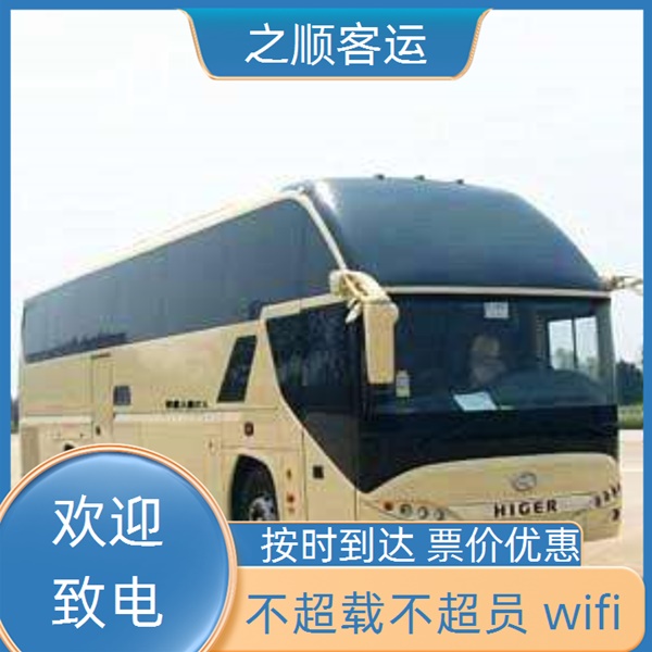 高唐到海盐大巴车豪华班次+2026最新+宠物托运