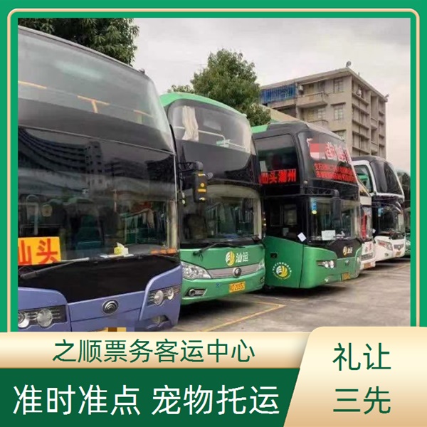 郓城到台州长途直达汽车发车时刻表查询+2026最新+宠物托运