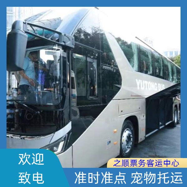 潍坊到潮阳汽车时刻表价格+2026最新+宠物托运