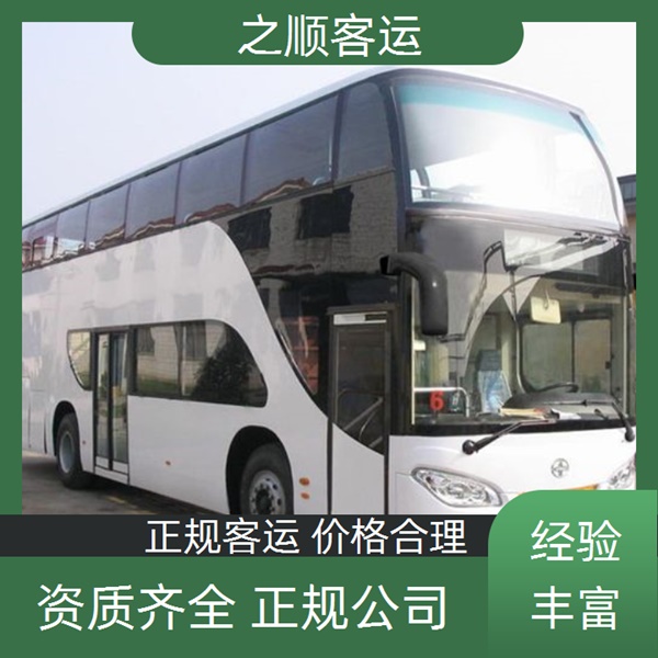 济宁到新昌直达大巴明日有车吗+2026最新+宠物托运