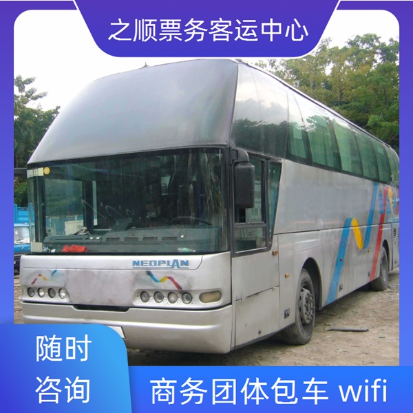 莱阳到舟山长途客车怎么预定+2026最新+宠物托运