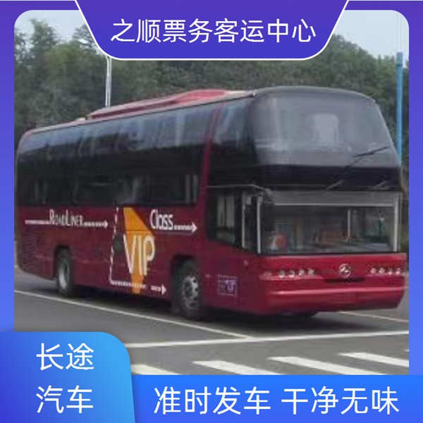 莱芜到南浔汽车几点发车价格实惠+2026最新+宠物托运