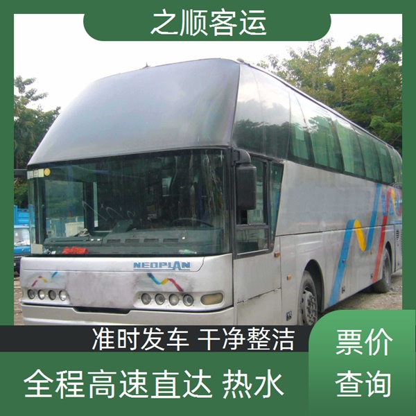 胶南到潮州大巴车豪华卧铺车+2026最新+宠物托运