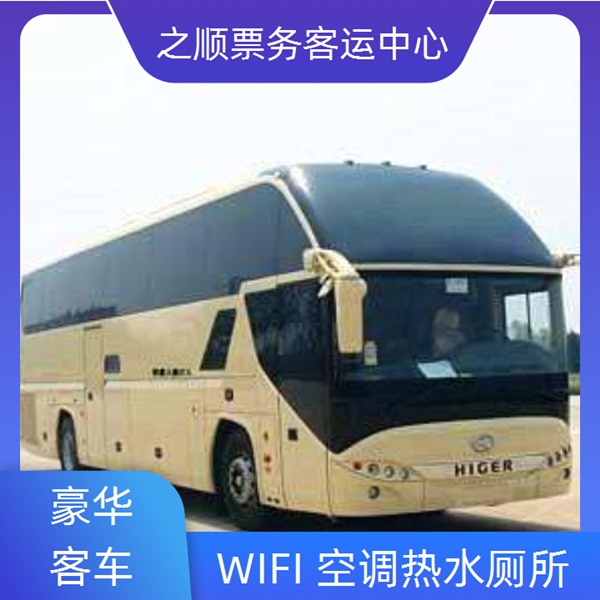 新乡到揭西直达大巴有直达吗+2026最新+宠物托运