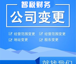 2025南京各区注册一般纳税人公司哪个代办公司好？+榜单汇总